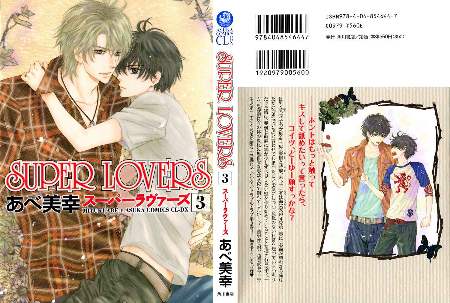 Page 2 Chapter 7 Super Lovers