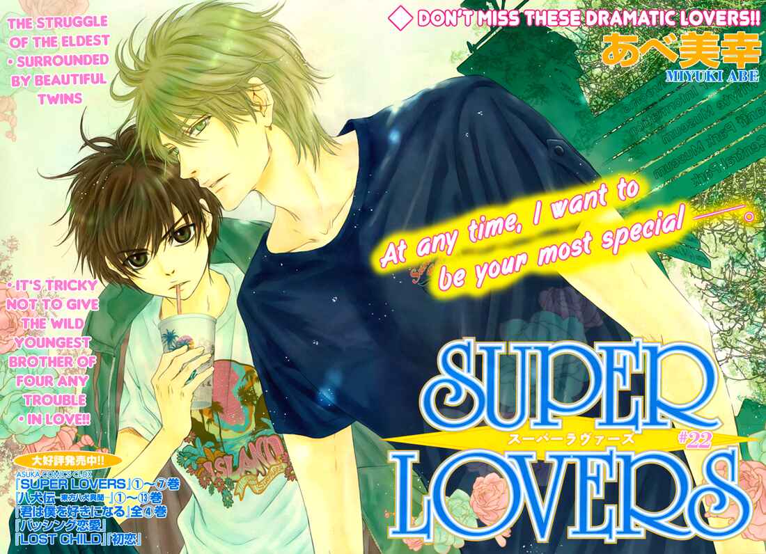 Page 3 Chapter 22 Super Lovers