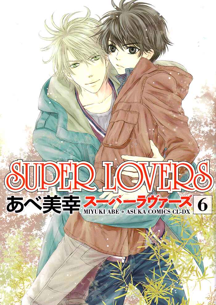 Page 2 Chapter 18.5 Super Lovers