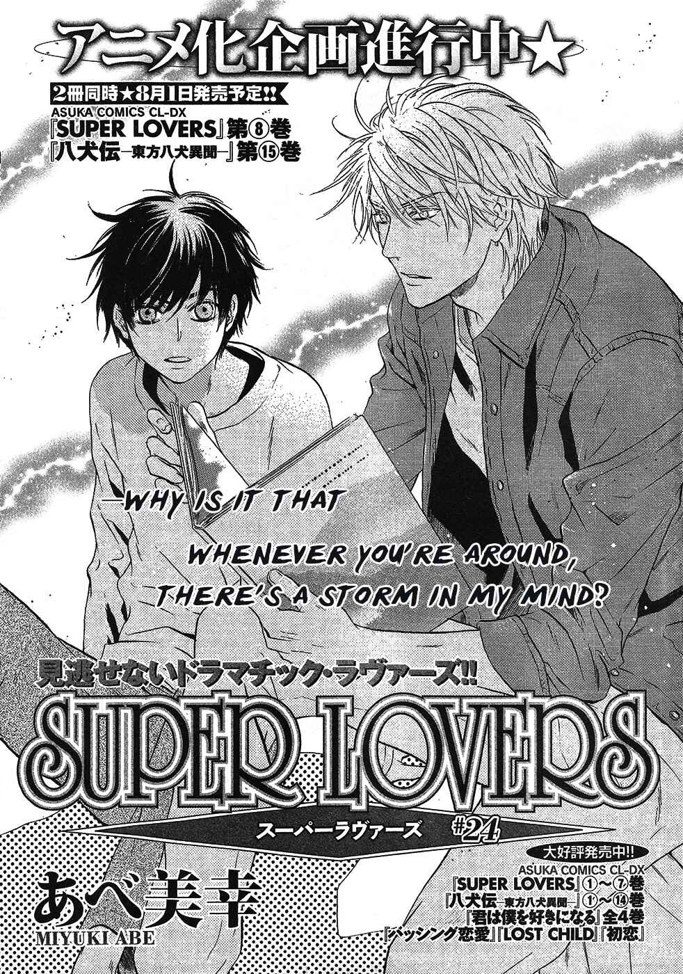 Page 2 Chapter 24 Super Lovers