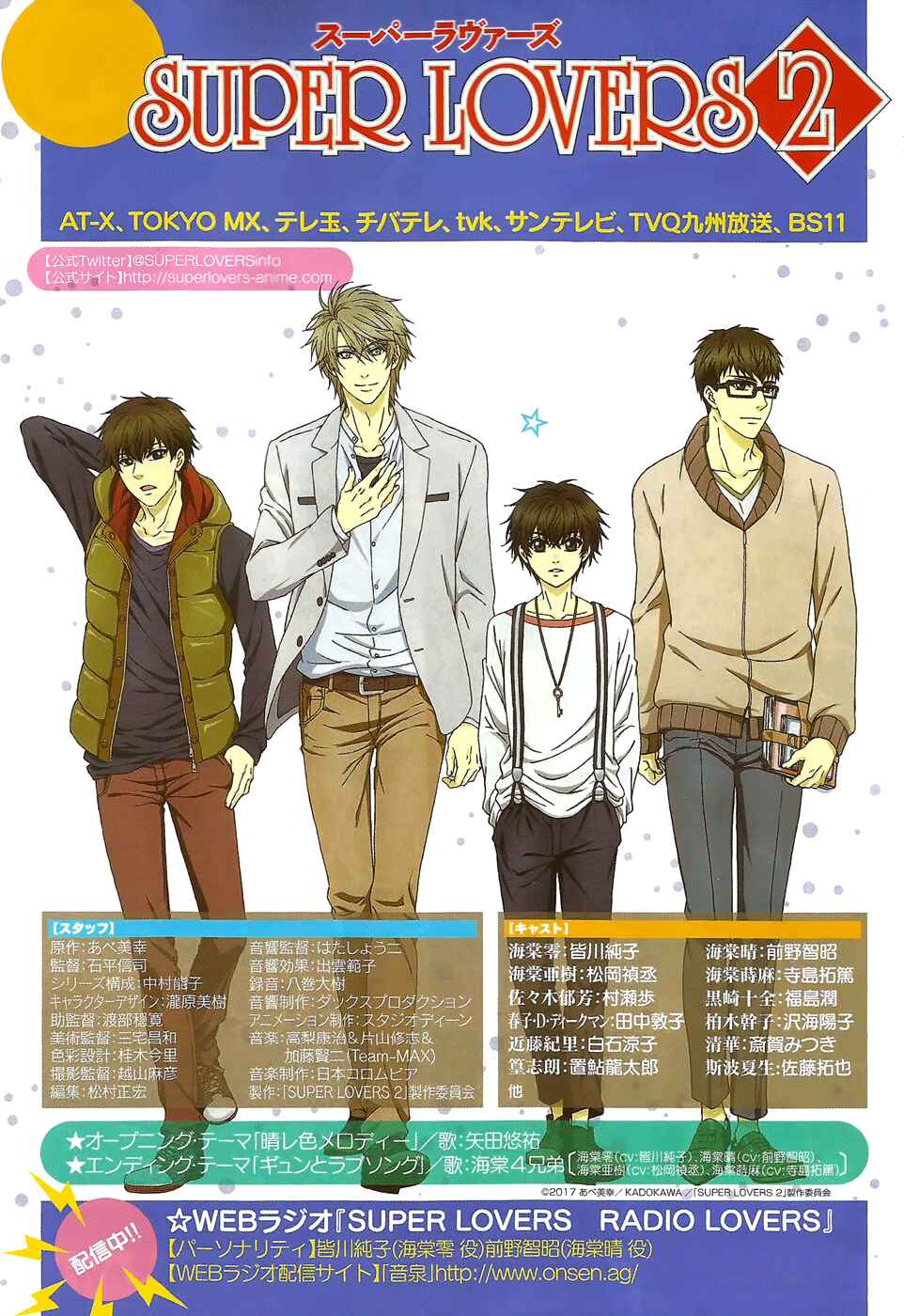 Page 2 Chapter 30 Super Lovers