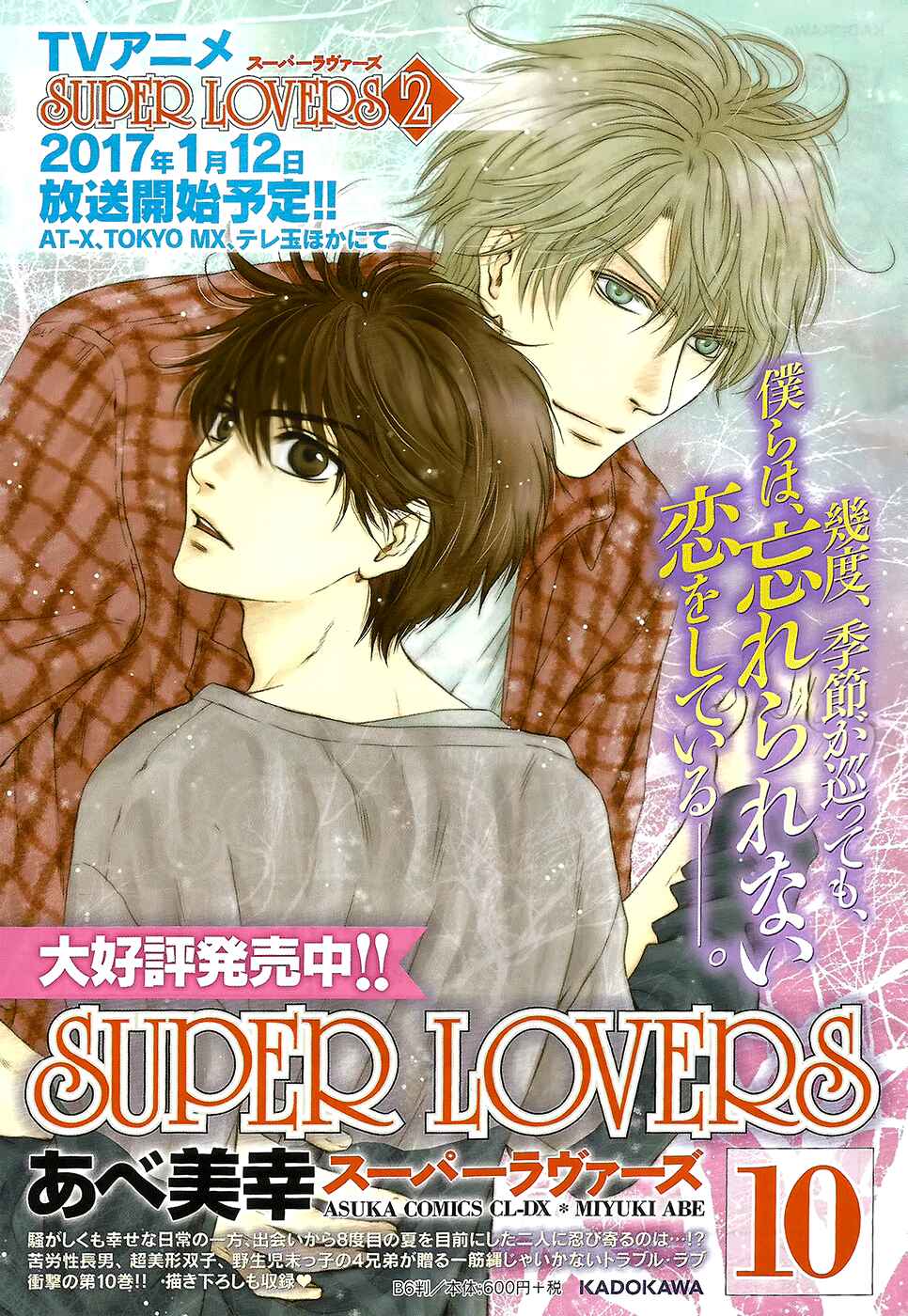 Page 4 Chapter 30 Super Lovers