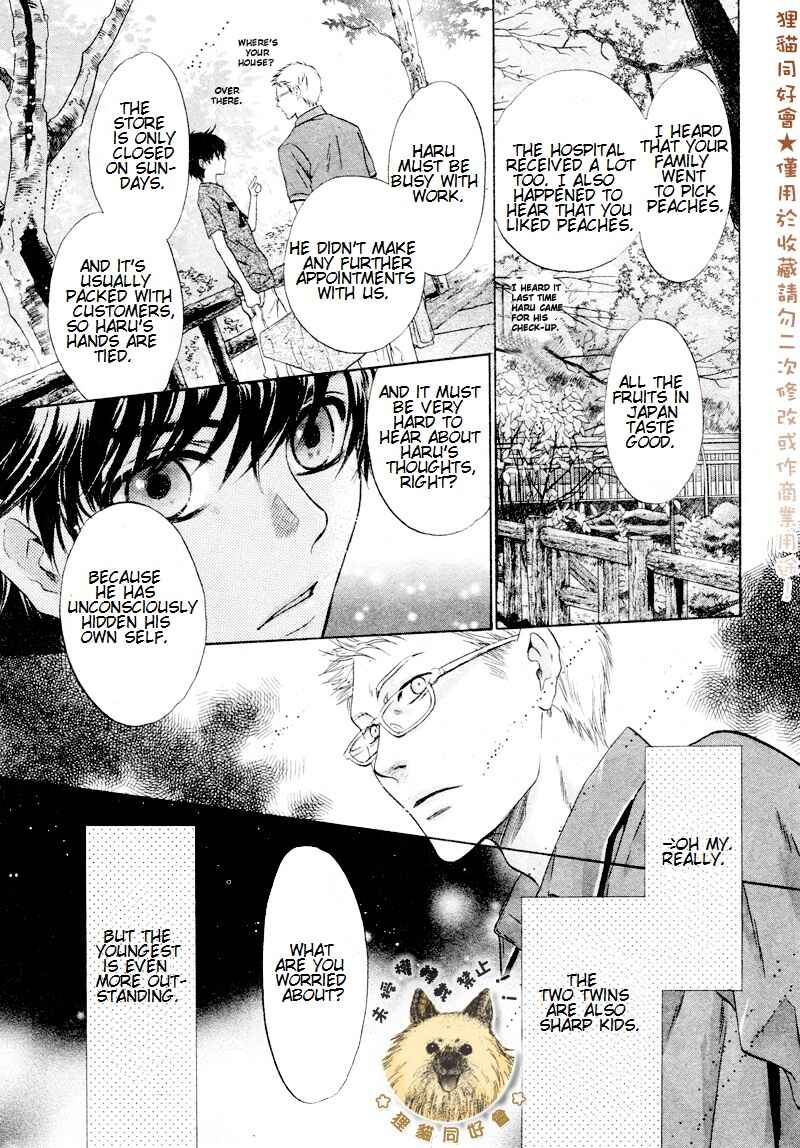 Page 12 Chapter 17 Super Lovers