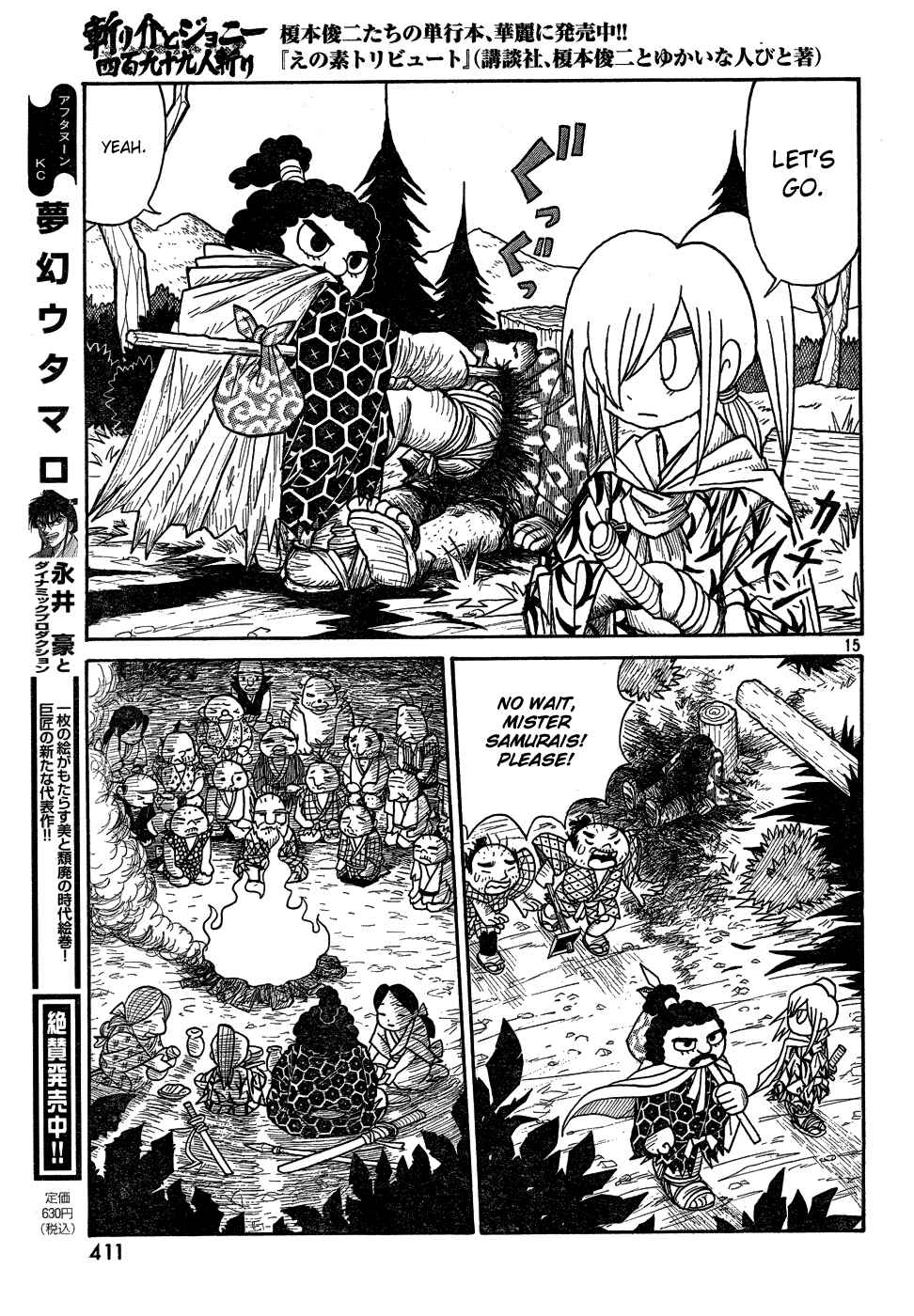 Page 14 Chapter Unknown_a623 Kirisuke and Johnny, The Slaying of 499