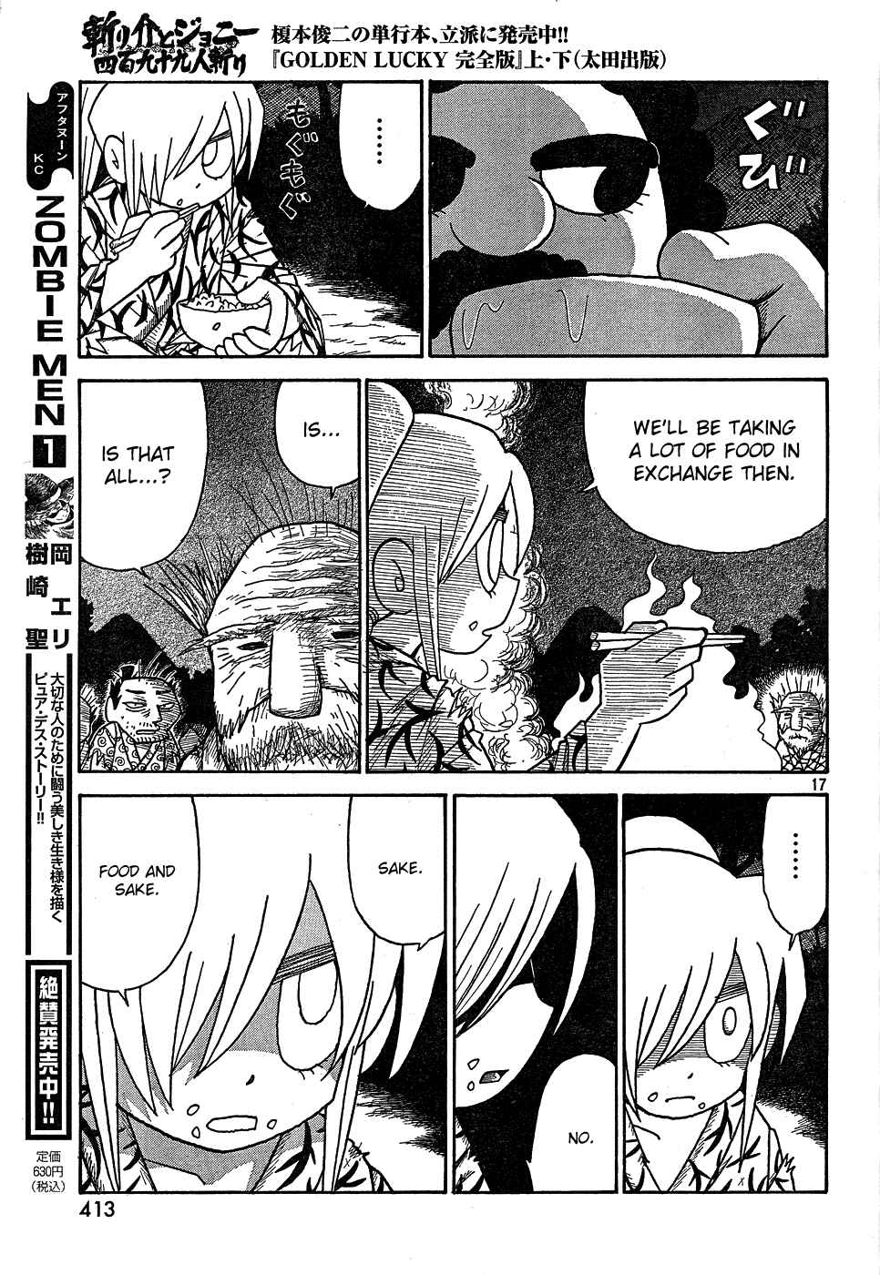 Page 16 Chapter Unknown_a623 Kirisuke and Johnny, The Slaying of 499