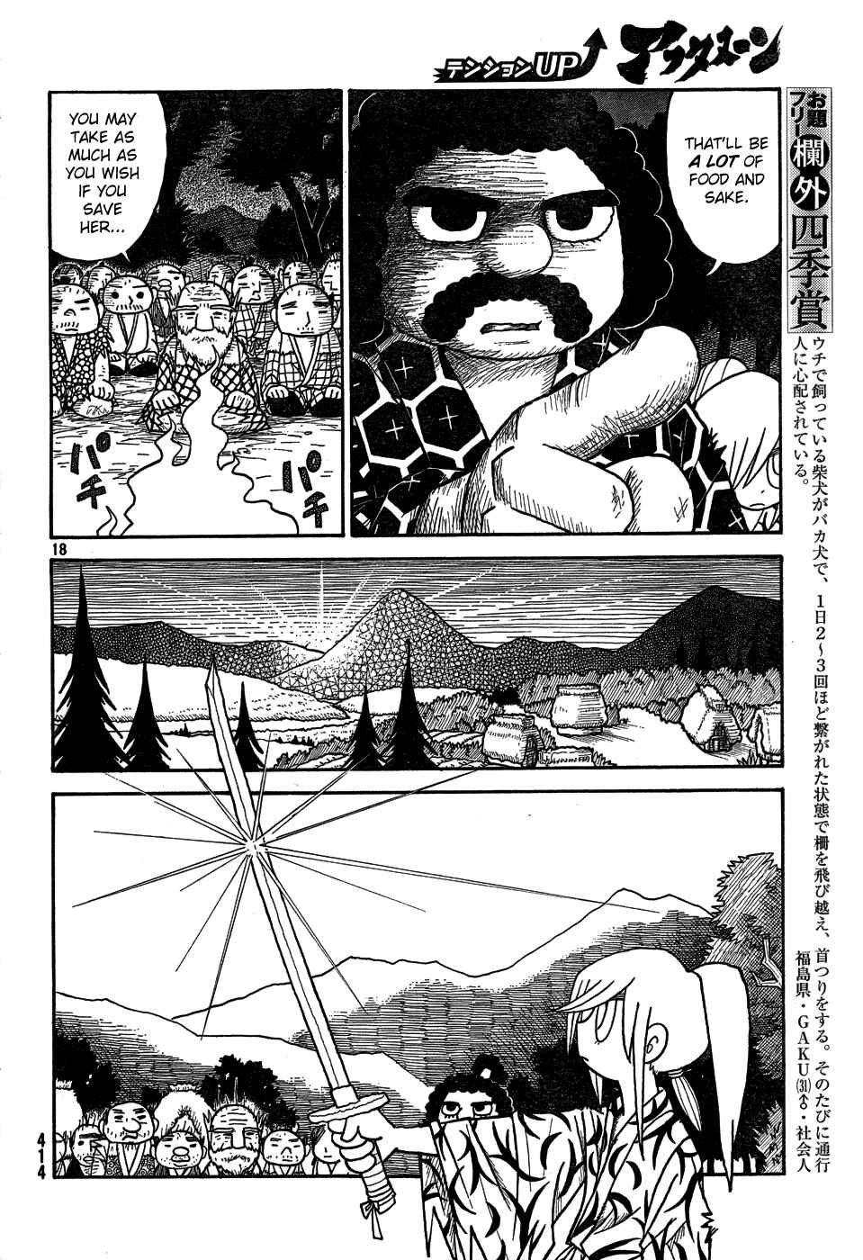 Page 17 Chapter Unknown_a623 Kirisuke and Johnny, The Slaying of 499