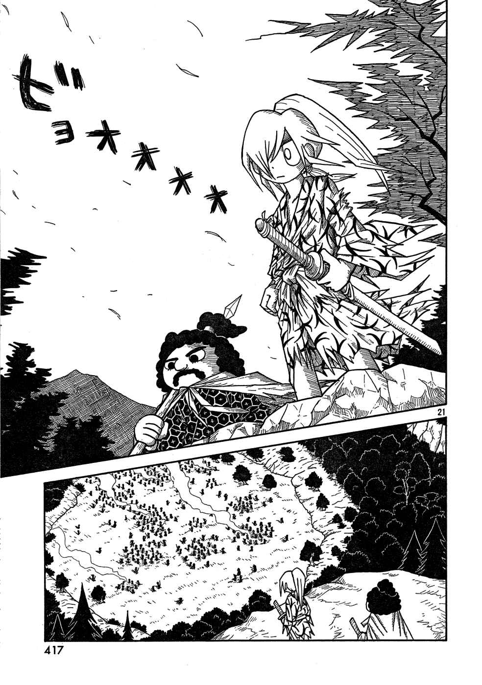 Page 20 Chapter Unknown_a623 Kirisuke and Johnny, The Slaying of 499