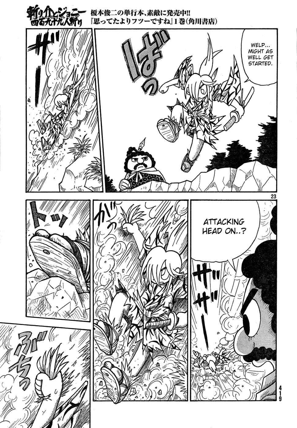 Page 22 Chapter Unknown_a623 Kirisuke and Johnny, The Slaying of 499