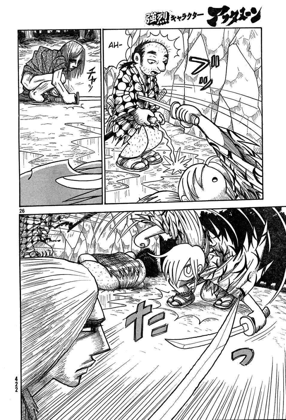 Page 25 Chapter Unknown_a623 Kirisuke and Johnny, The Slaying of 499