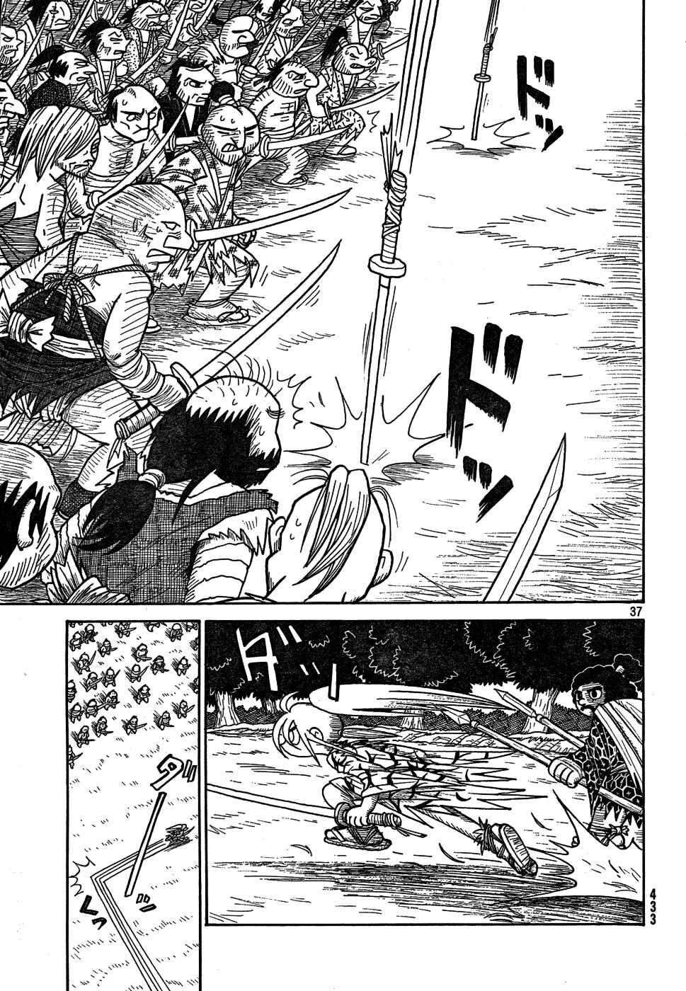 Page 33 Chapter Unknown_a623 Kirisuke and Johnny, The Slaying of 499