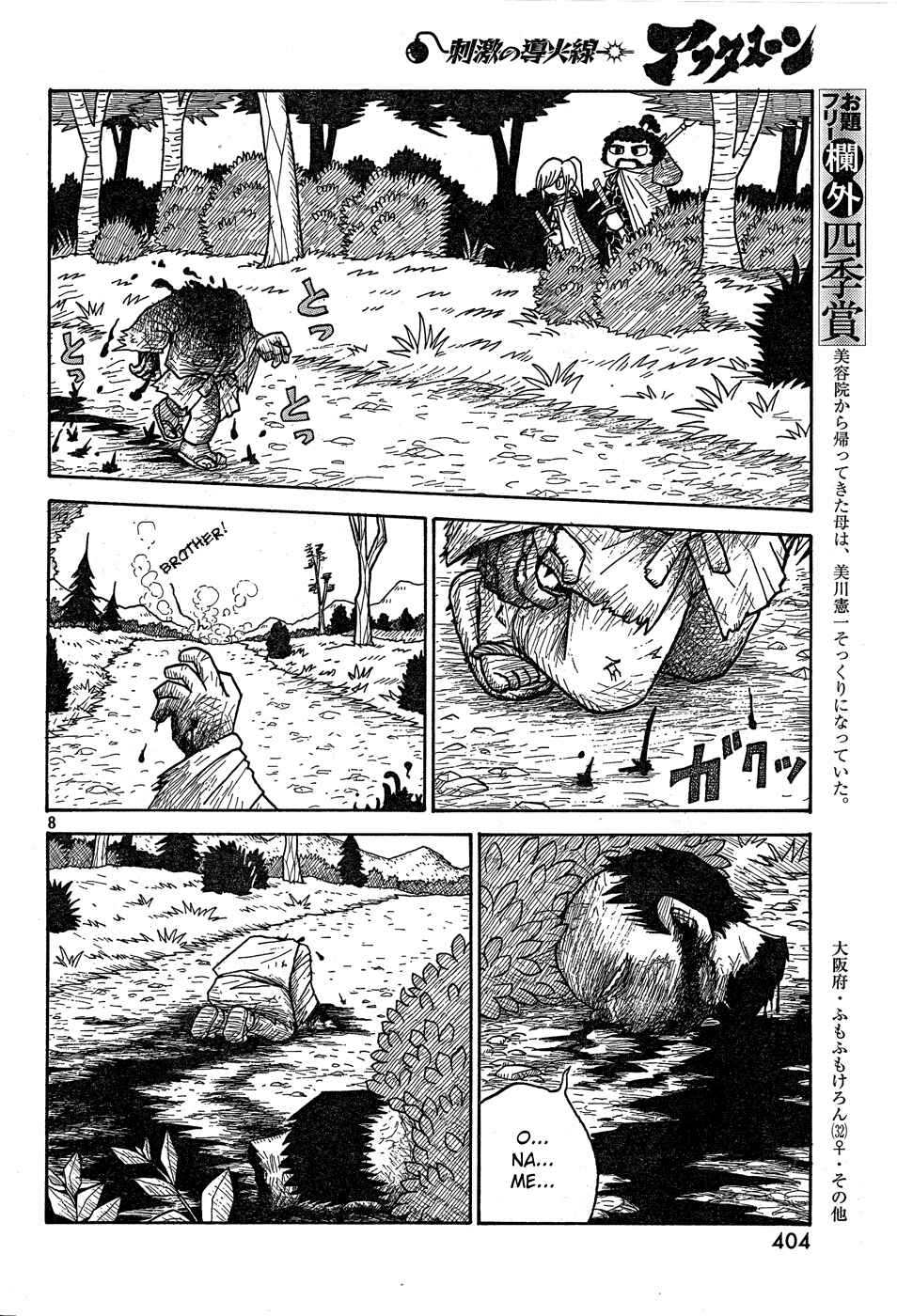 Page 7 Chapter Unknown_a623 Kirisuke and Johnny, The Slaying of 499