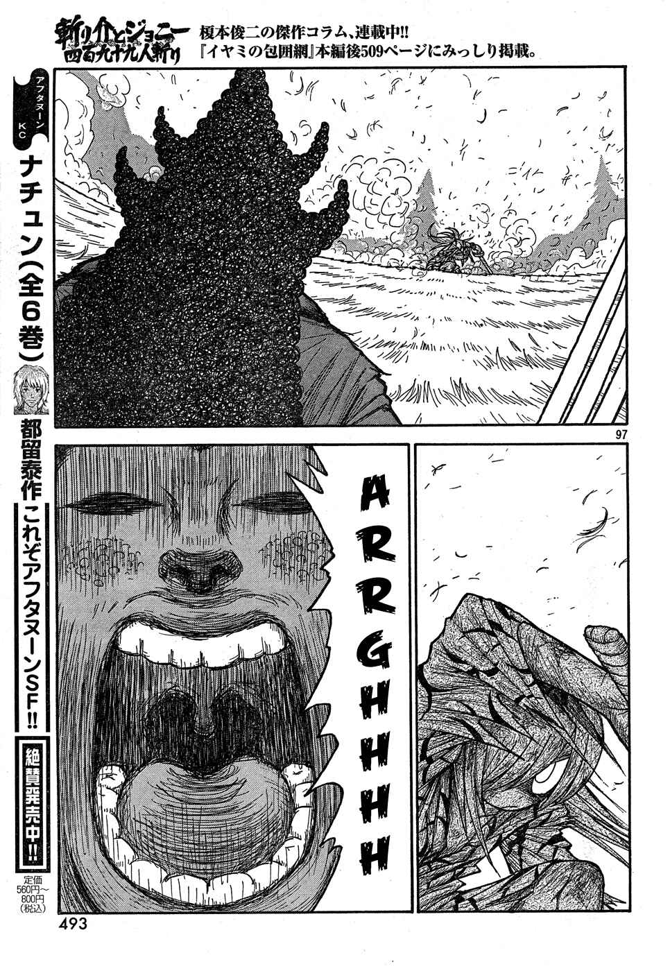 Page 81 Chapter Unknown_a623 Kirisuke and Johnny, The Slaying of 499