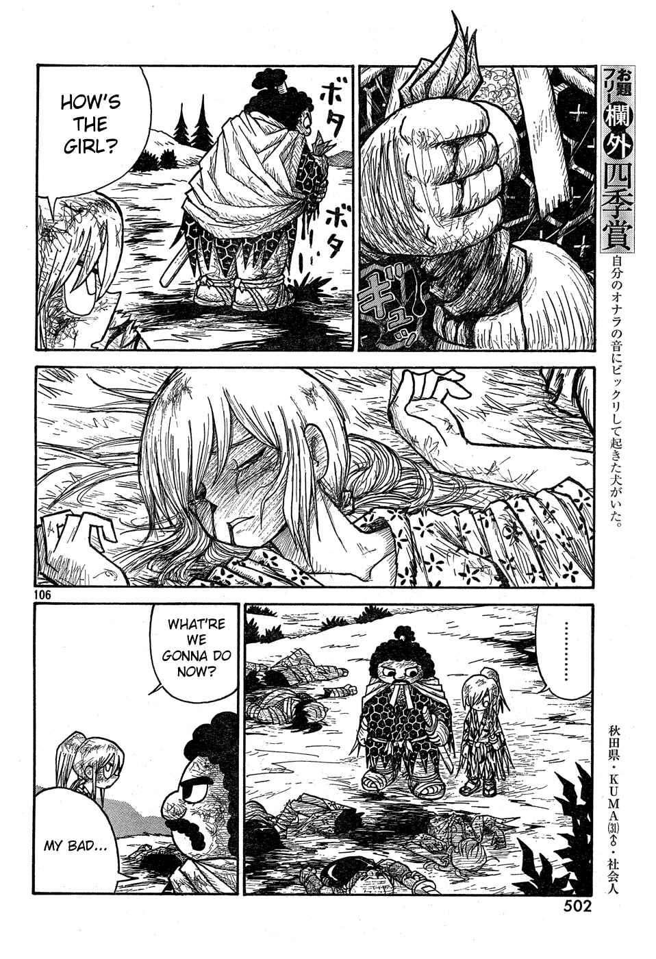Page 89 Chapter Unknown_a623 Kirisuke and Johnny, The Slaying of 499