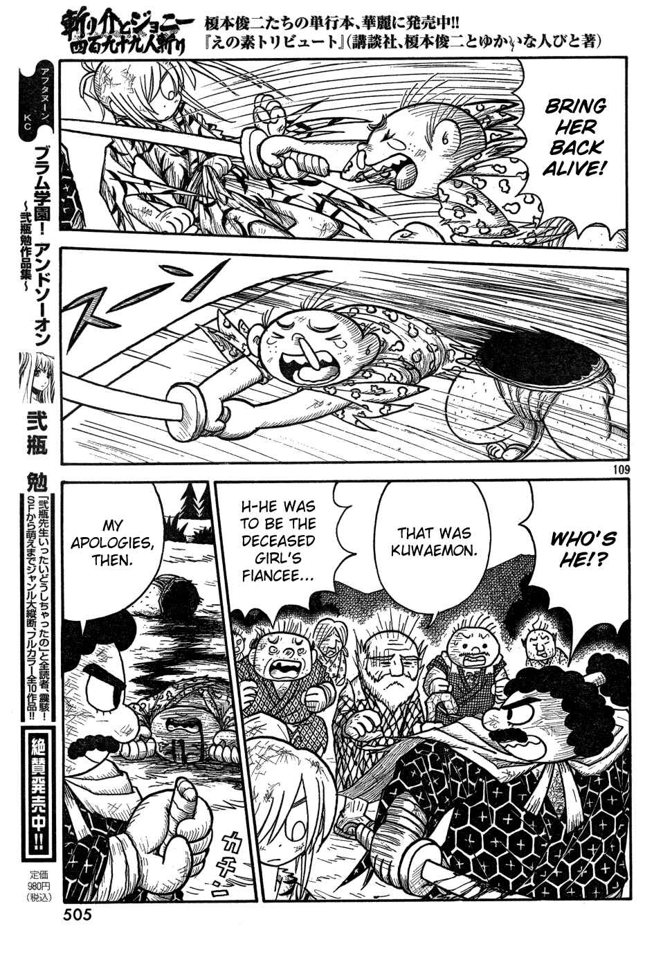 Page 92 Chapter Unknown_a623 Kirisuke and Johnny, The Slaying of 499