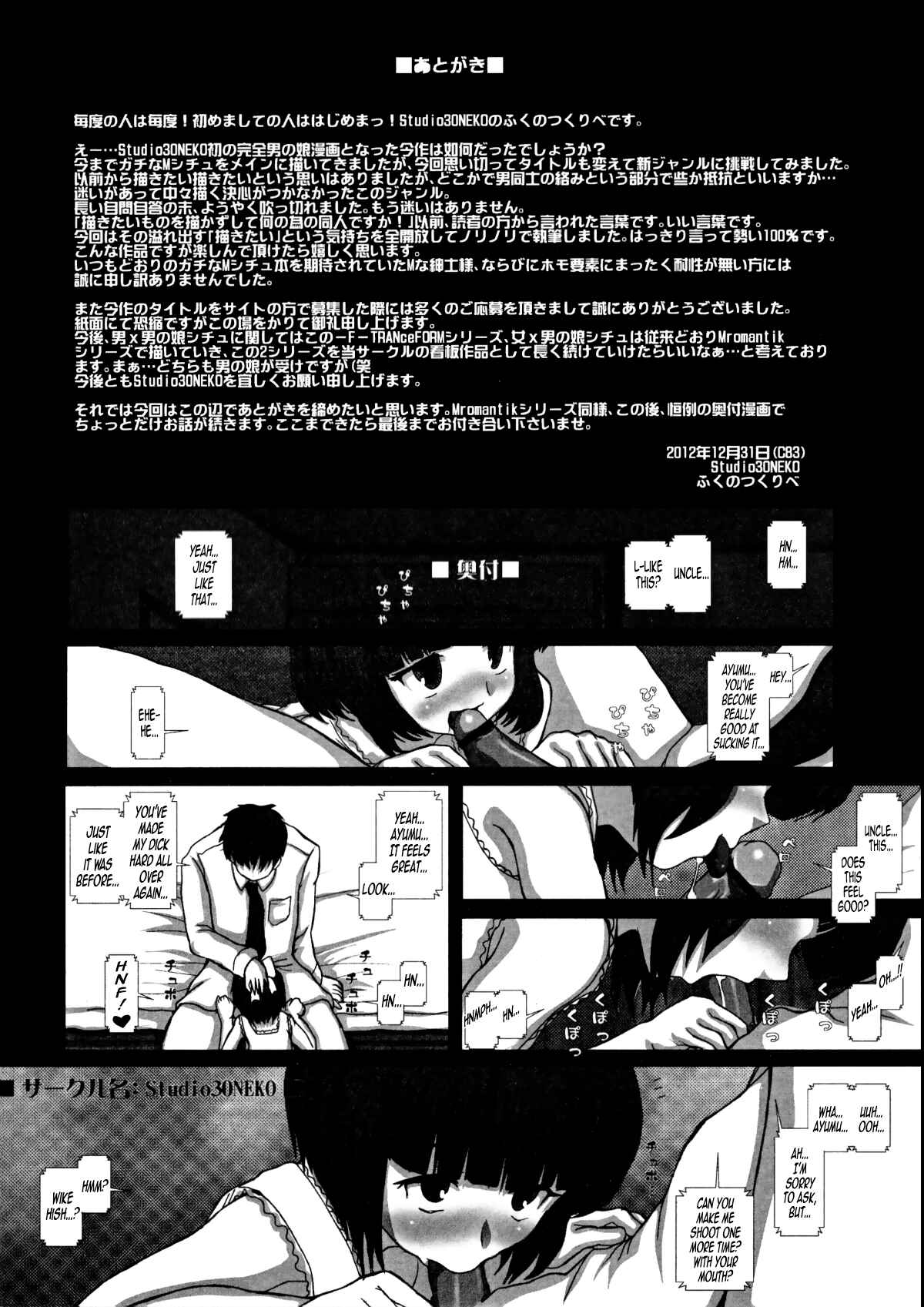 Page 21 Chapter 1 -F-TRANceFORM