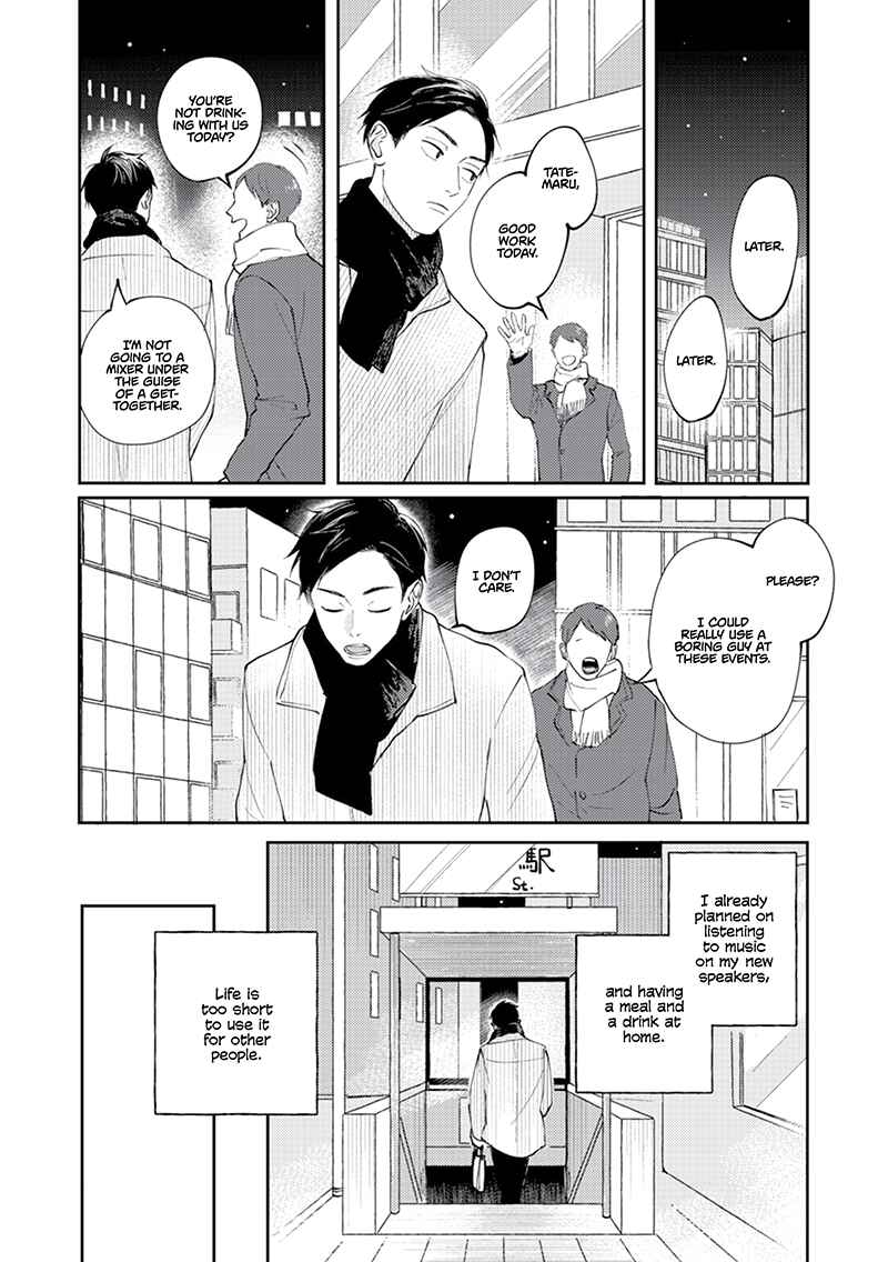 Page 3 Chapter 1 Michizure Encore
