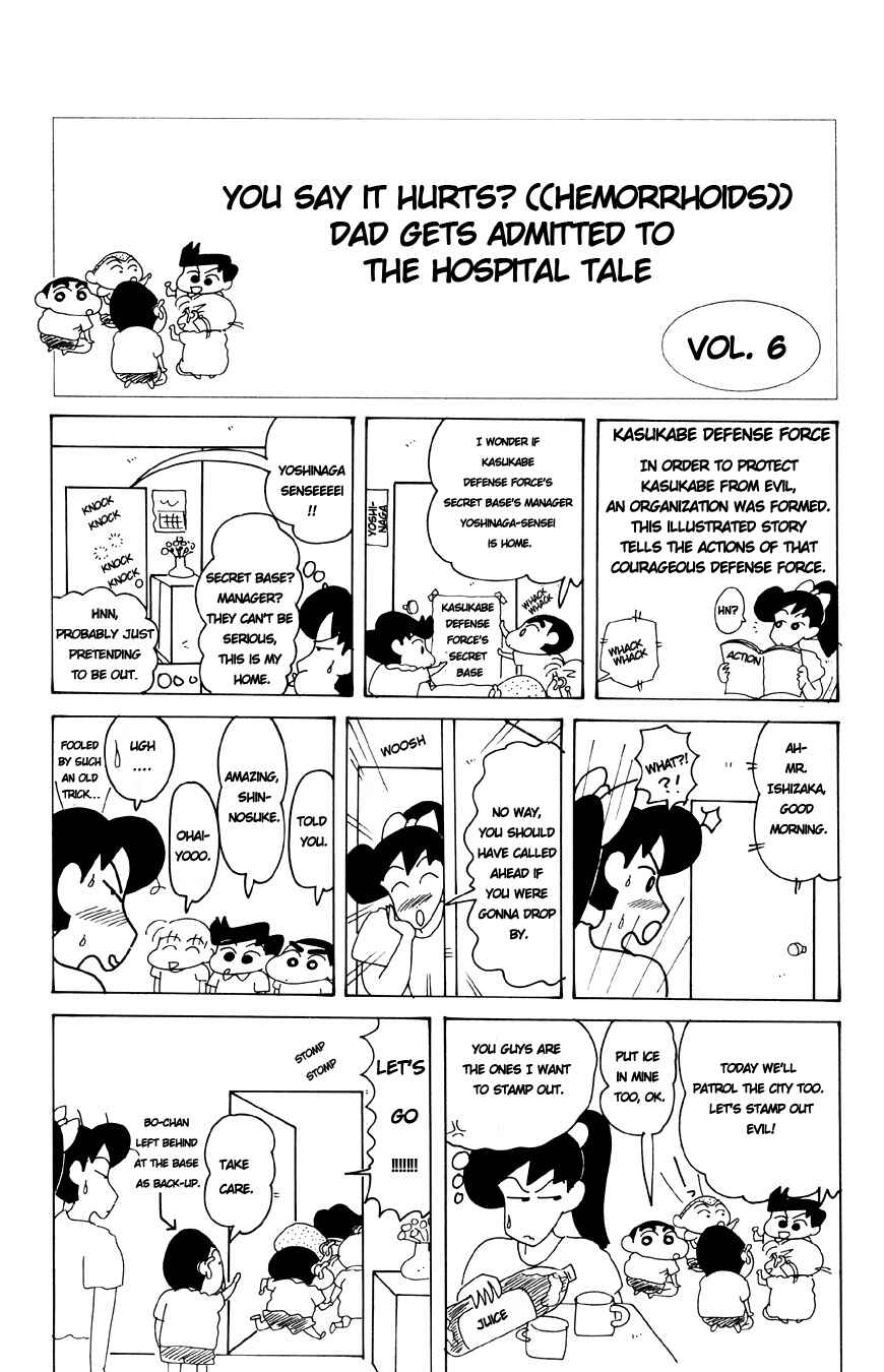Page 1 Chapter 3.06 Crayon Shin-chan