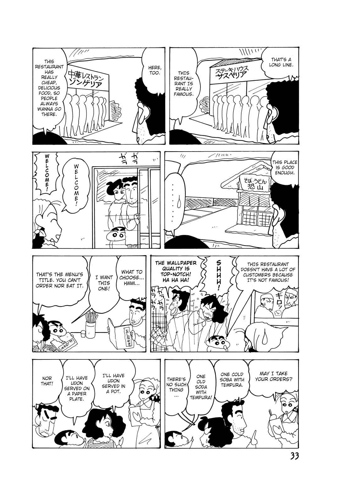 Page 3 Chapter 2.6 Crayon Shin-chan