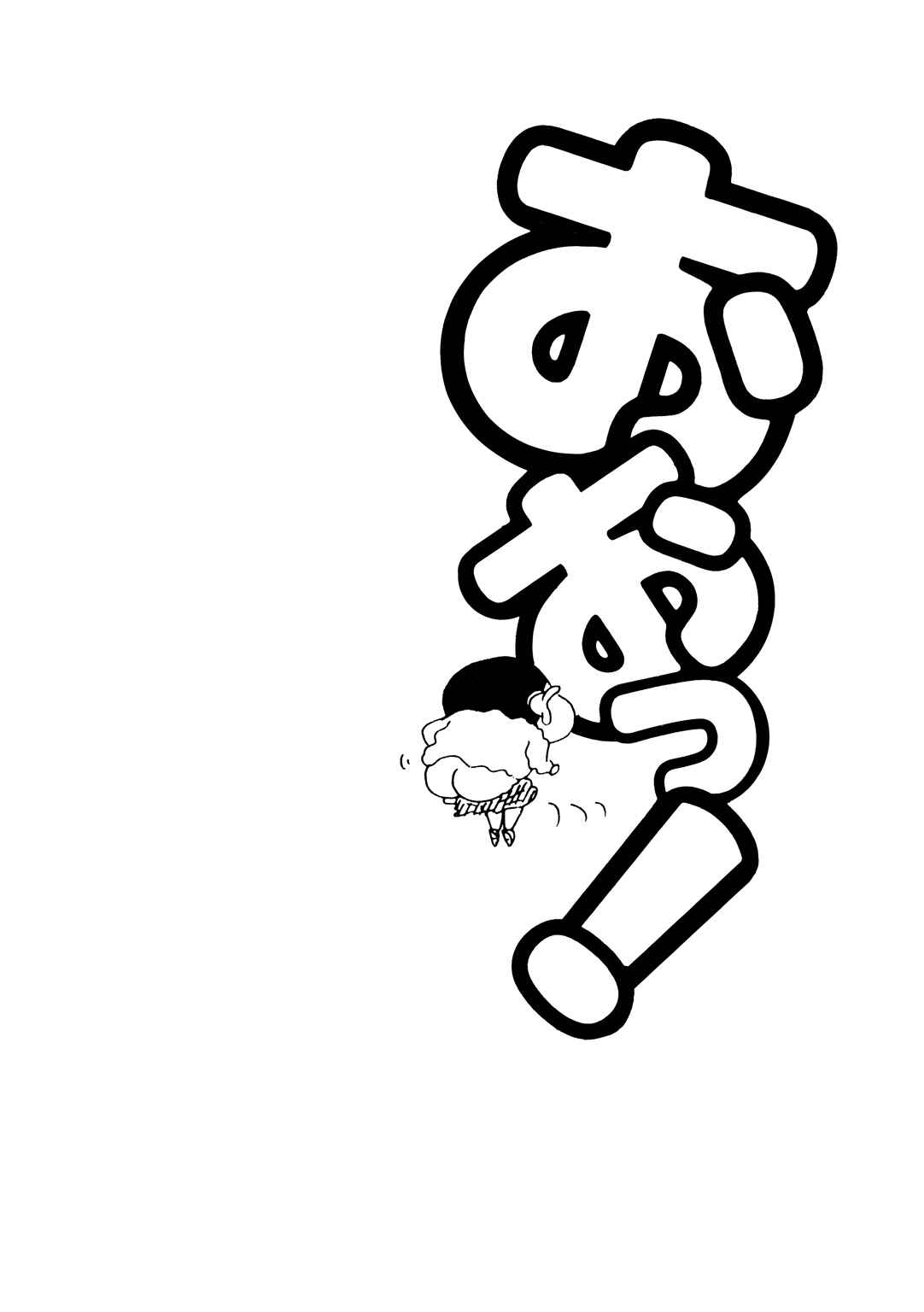 Page 8 Chapter 3.2 Crayon Shin-chan