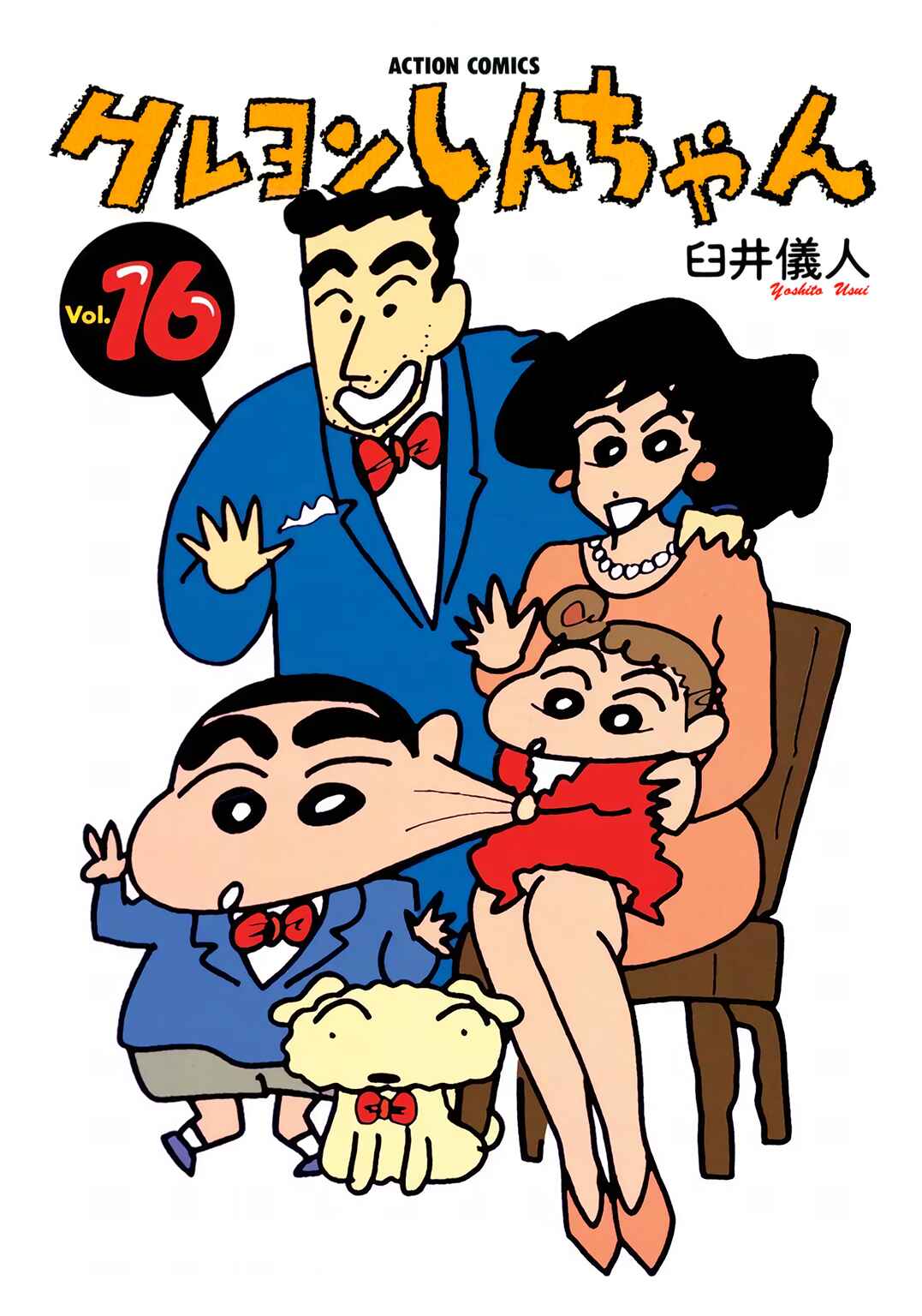 Page 2 Chapter 1.1 Crayon Shin-chan
