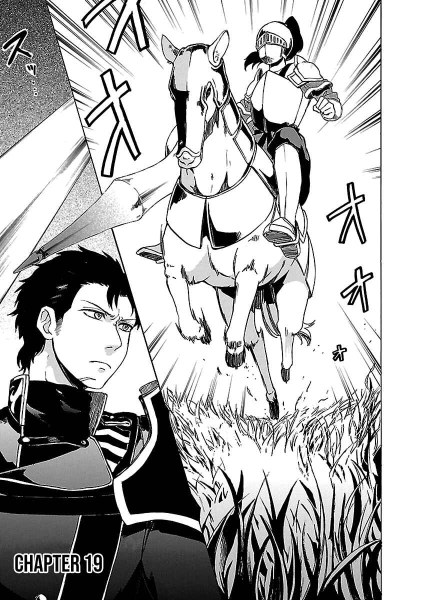 Page 2 Chapter 19 Haken no Kouki Altina
