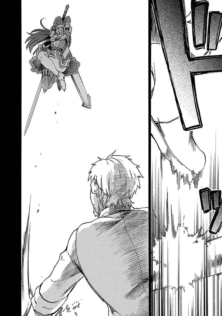 Page 18 Chapter 22 Haken no Kouki Altina