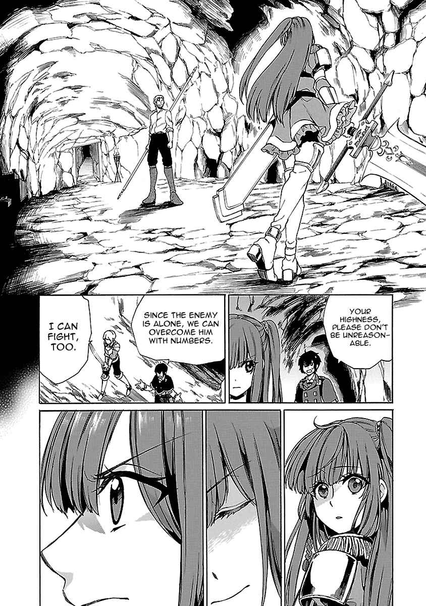 Page 3 Chapter 21 Haken no Kouki Altina