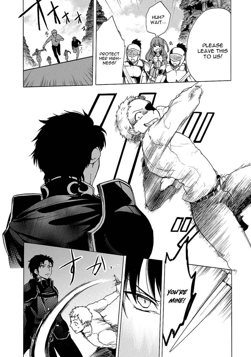Page 3 Chapter 4 Haken no Kouki Altina