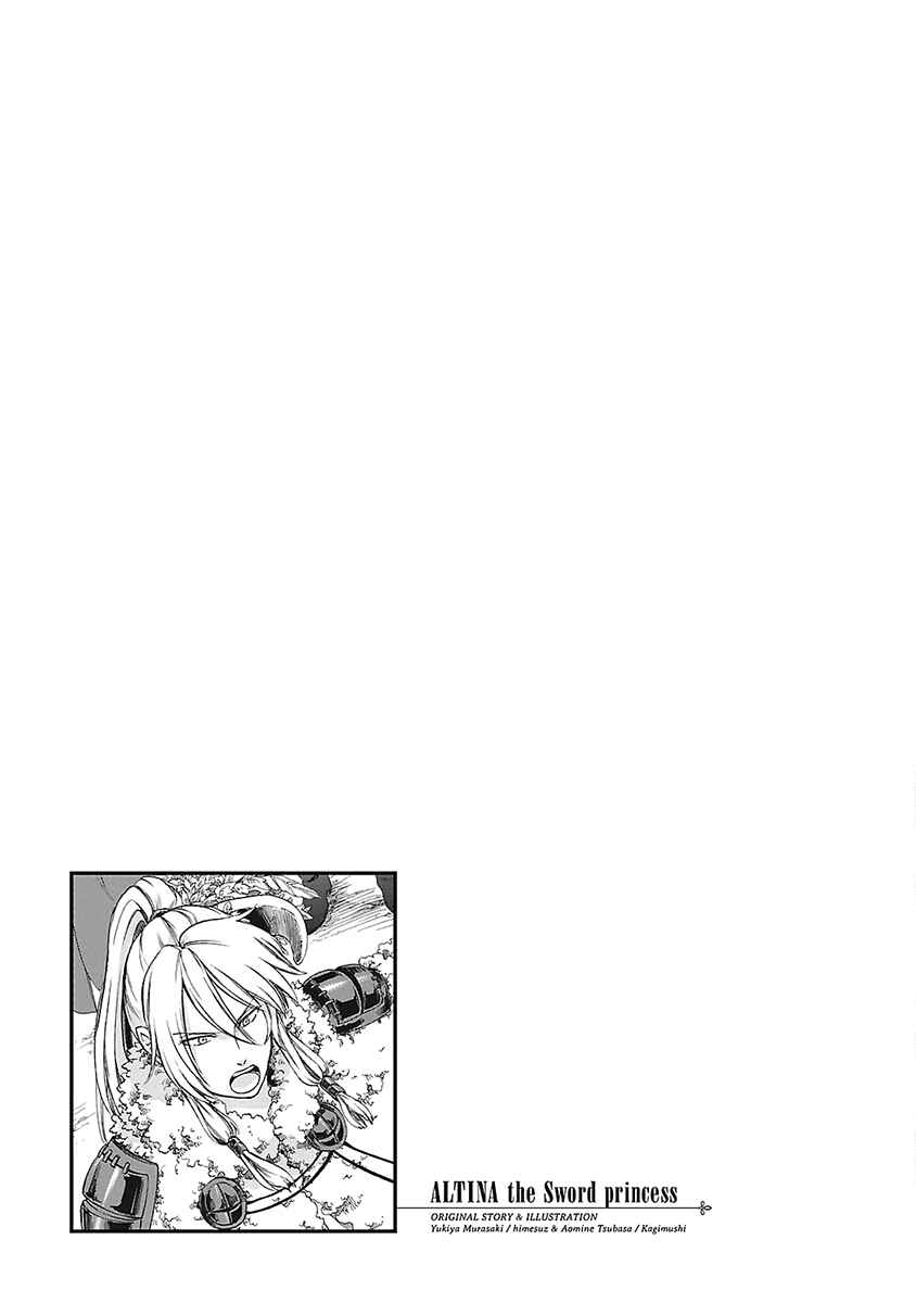 Page 25 Chapter 15 Haken no Kouki Altina