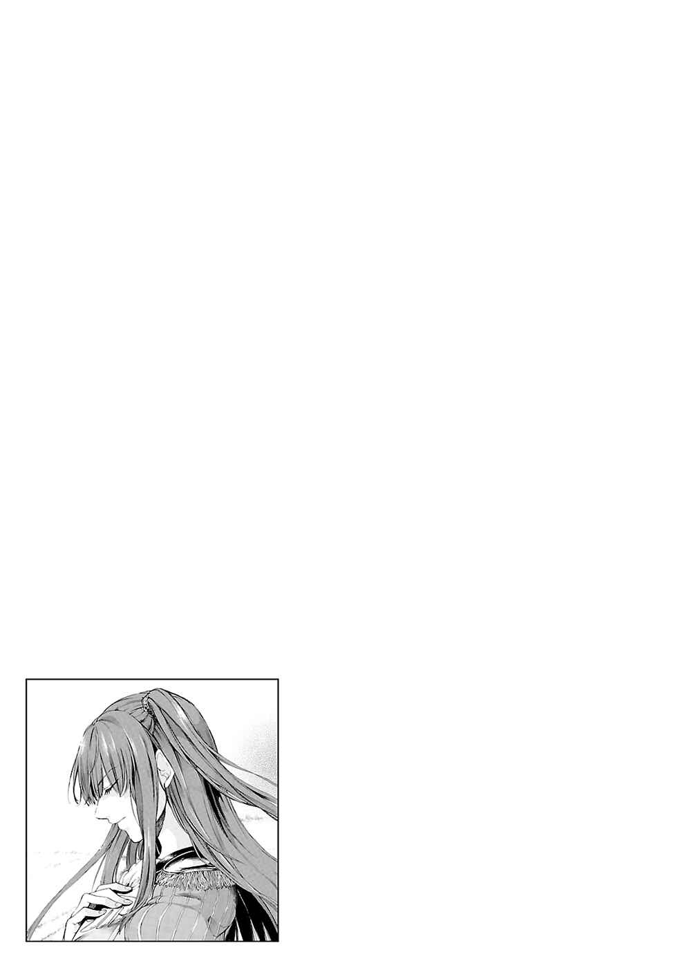 Page 27 Chapter 5 Haken no Kouki Altina