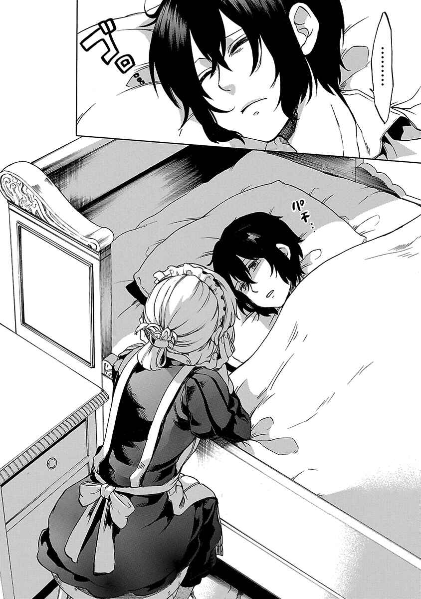 Page 21 Chapter 16 Haken no Kouki Altina