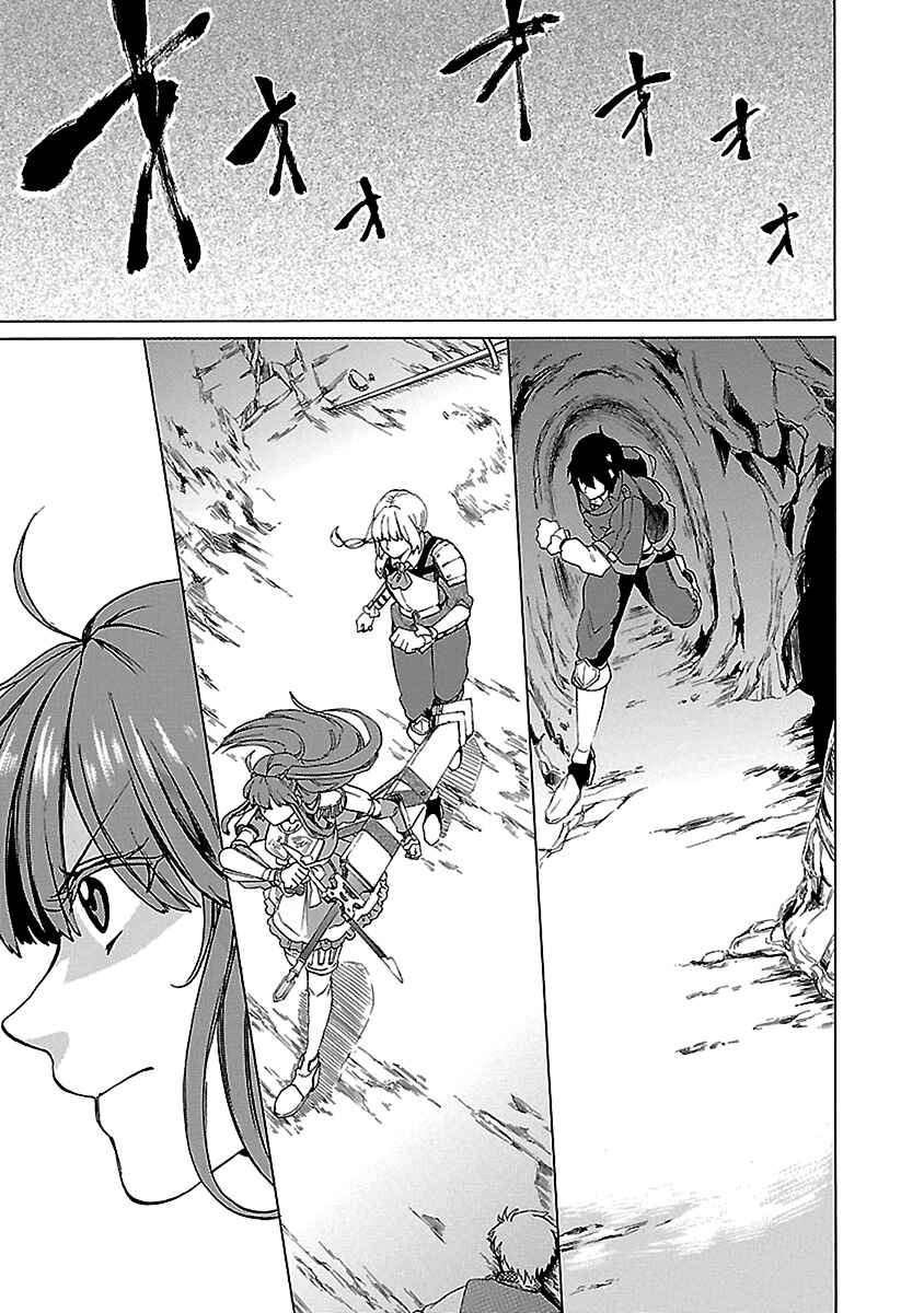 Page 10 Chapter 20 Haken no Kouki Altina