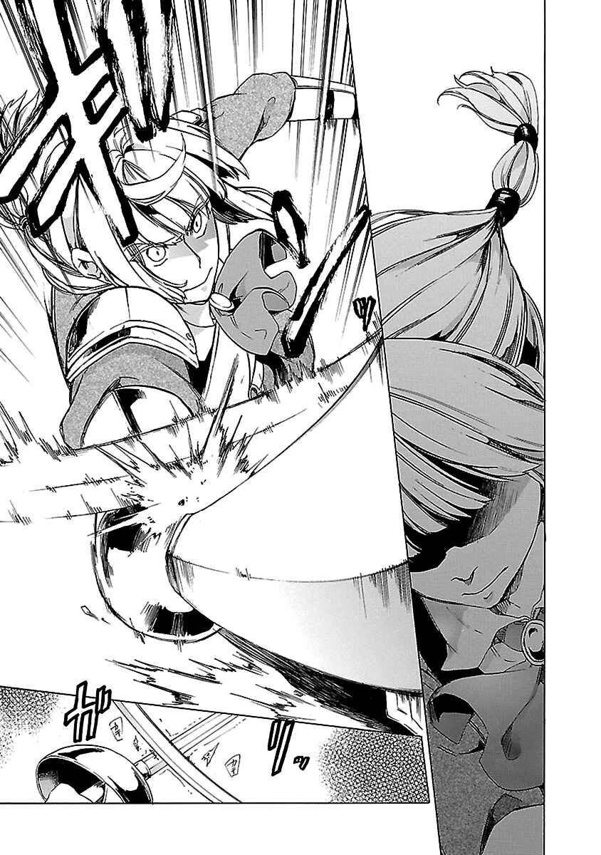 Page 16 Chapter 20 Haken no Kouki Altina