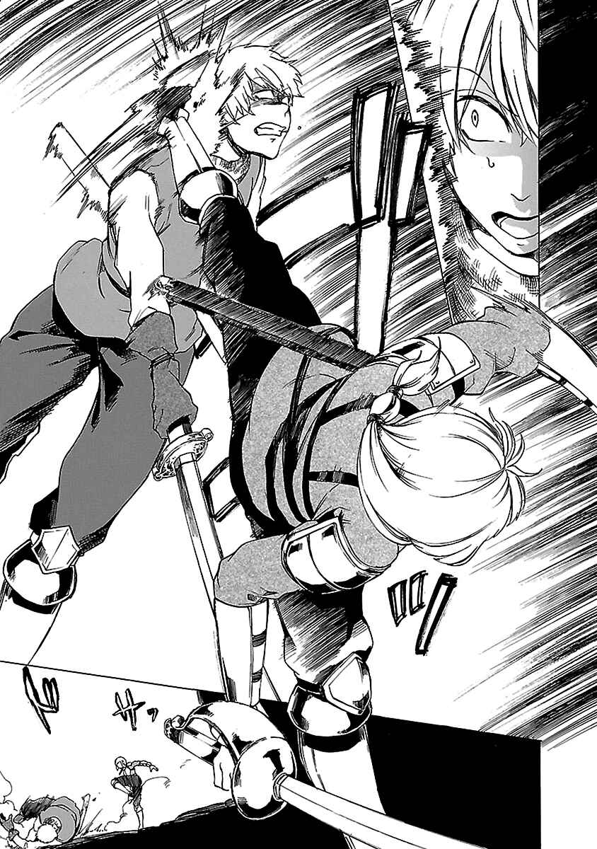 Page 18 Chapter 20 Haken no Kouki Altina