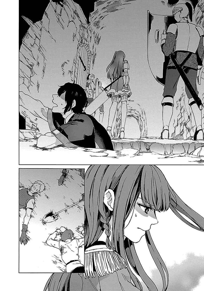 Page 7 Chapter 20 Haken no Kouki Altina
