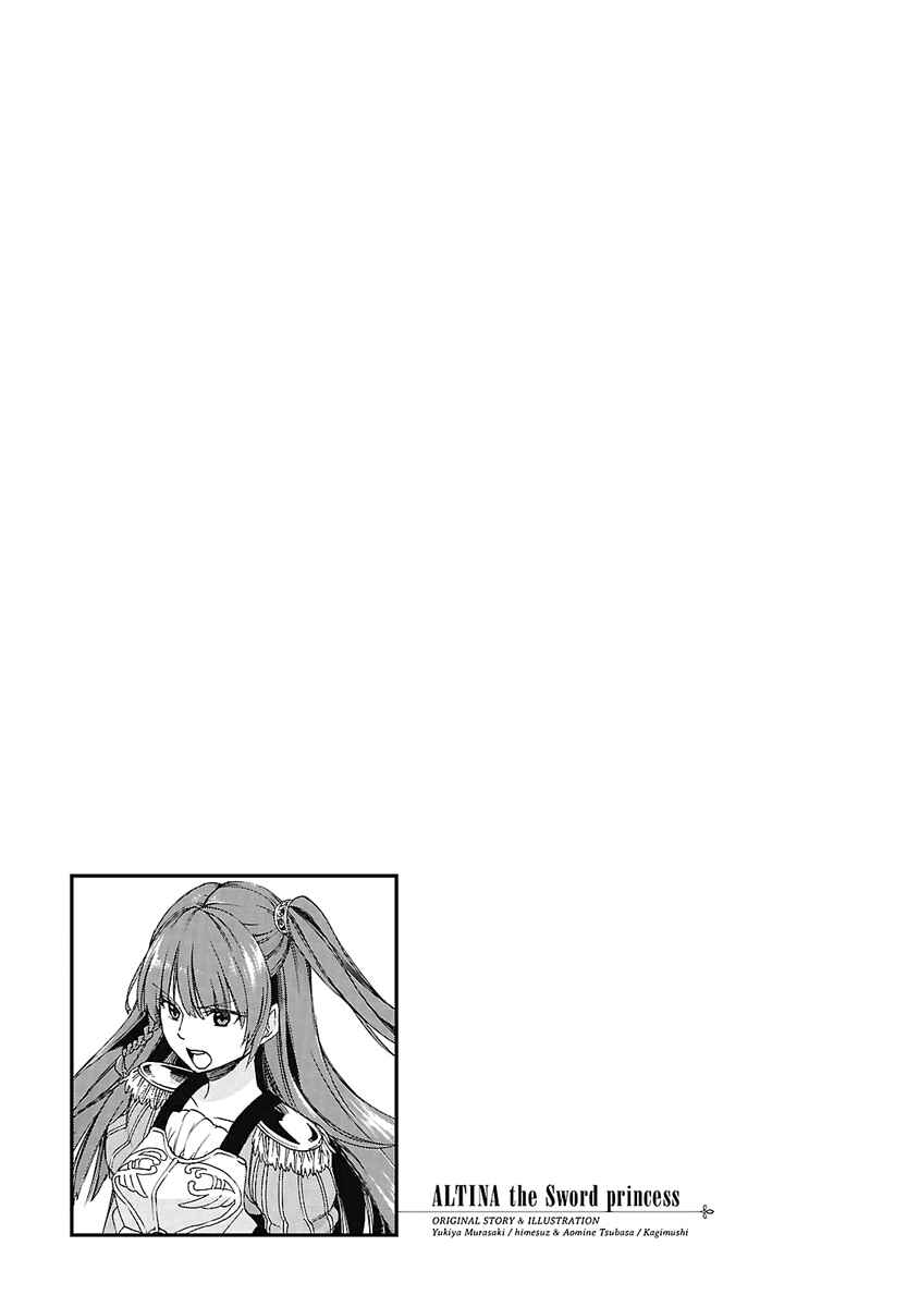 Page 30 Chapter 6 Haken no Kouki Altina