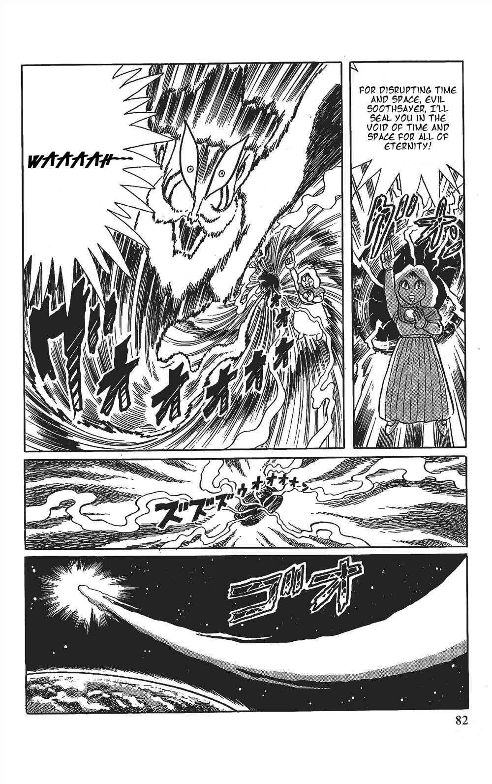 Page 13 Chapter 5 The Doraemons Special
