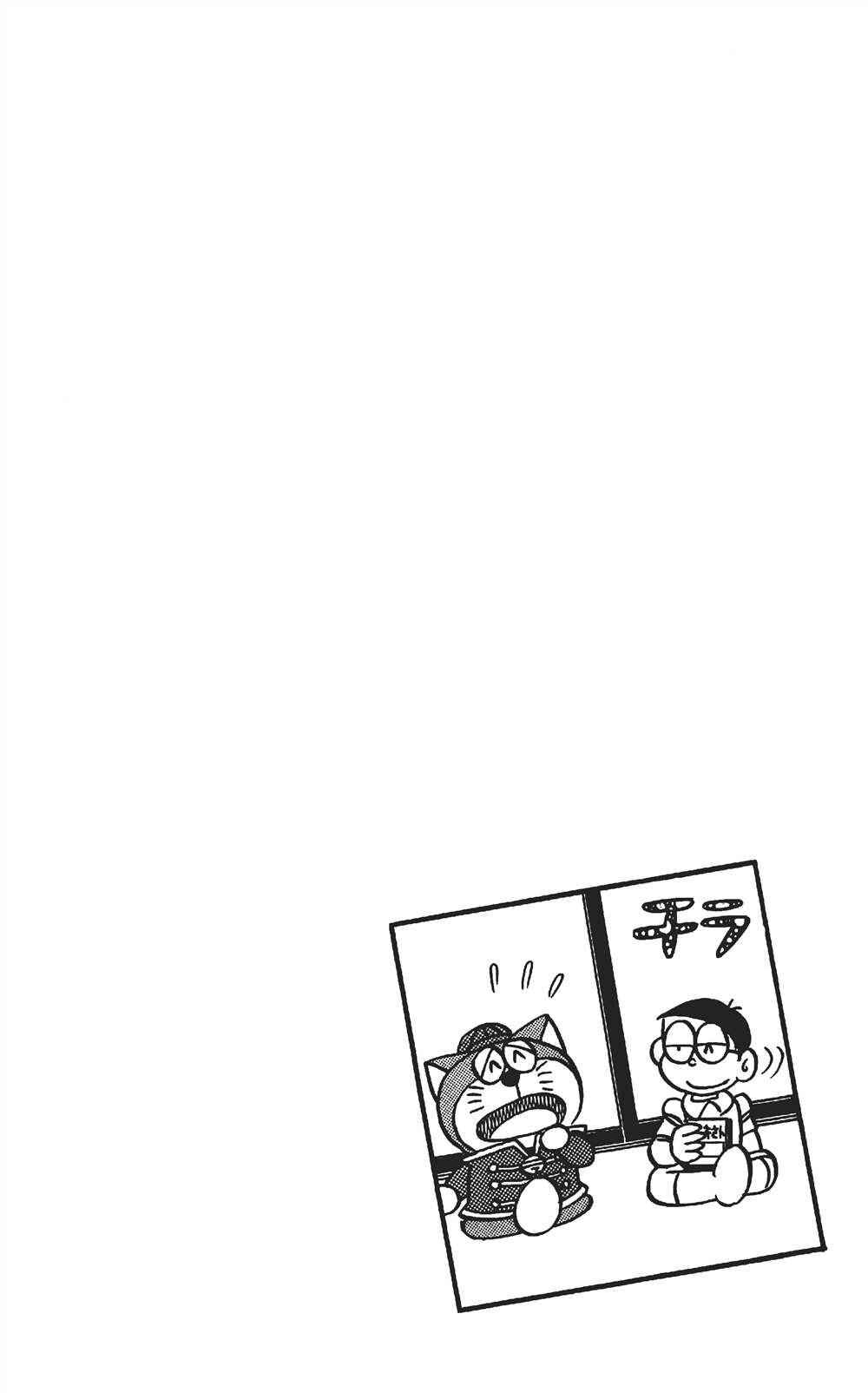 Page 16 Chapter 3 The Doraemons Special