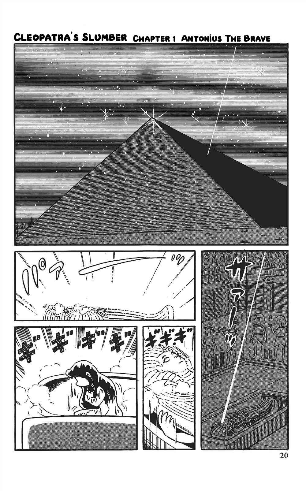 Page 1 Chapter 2 The Doraemons Special