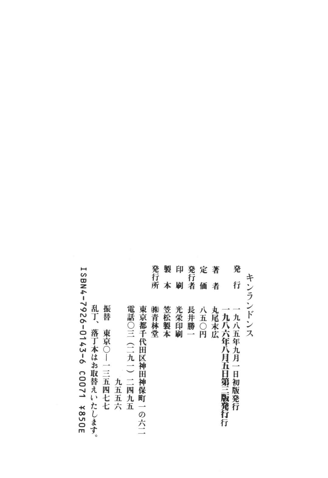 Page 23 Chapter 13 Kinran Donsu