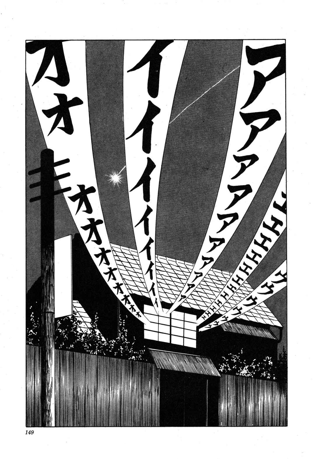 Page 4 Chapter 12 Kinran Donsu