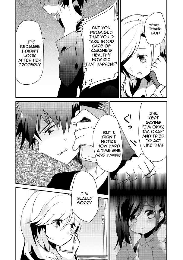 Page 17 Chapter 3 Koneko Hiroimashita