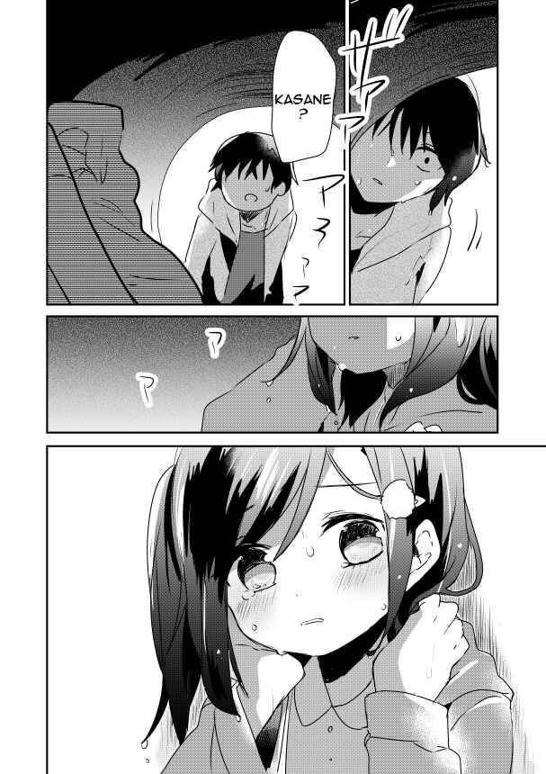 Page 15 Chapter 2.2 Koneko Hiroimashita