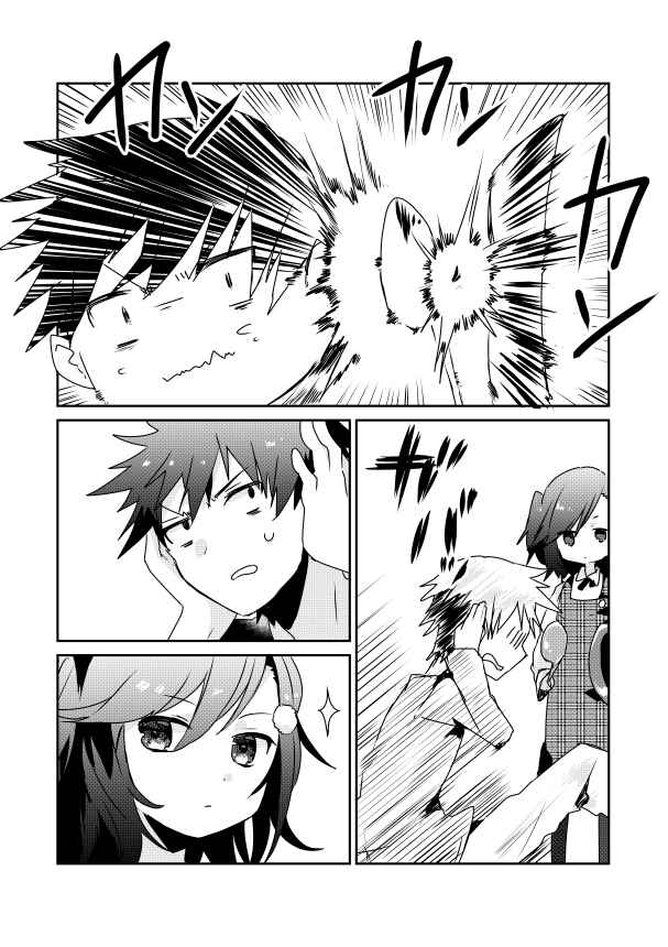 Page 5 Chapter 2.1 Koneko Hiroimashita
