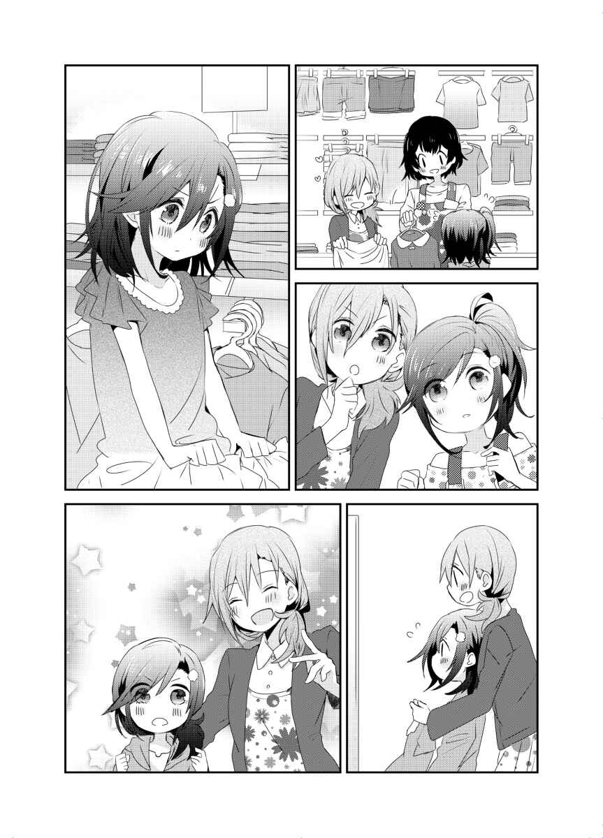 Page 4 Chapter 7.2 Koneko Hiroimashita
