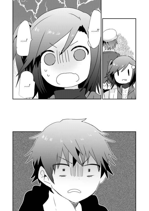 Page 10 Chapter 4.3.1 Koneko Hiroimashita