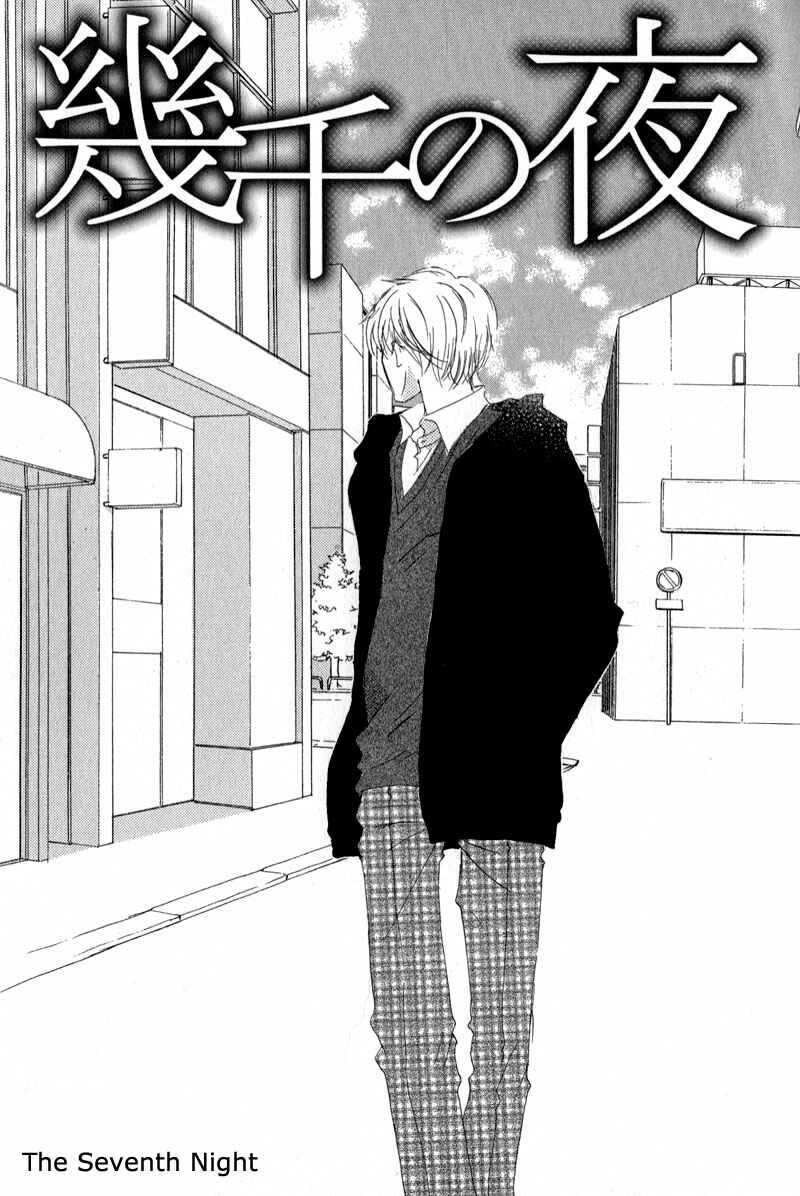 Page 5 Chapter 7 Ikusen no Yoru