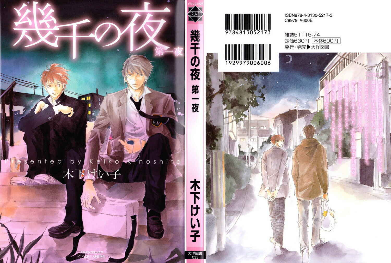 Page 3 Chapter 6 Ikusen no Yoru