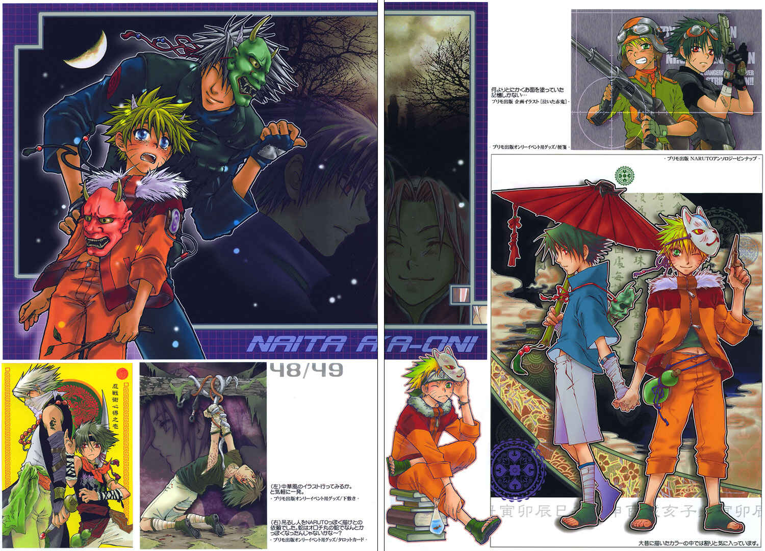 Page 43 Chapter Unknown_df83 Art Book