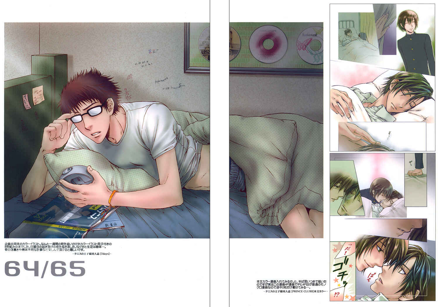 Page 56 Chapter Unknown_df83 Art Book